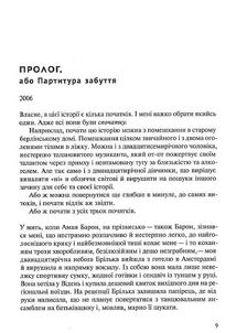 Восьме життя (для Брільки). Зображення №4