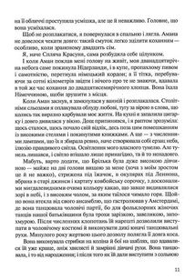 Восьме життя (для Брільки). Зображення №6
