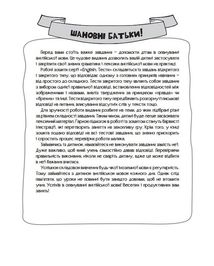 Я і світ навколо мене. Image №6