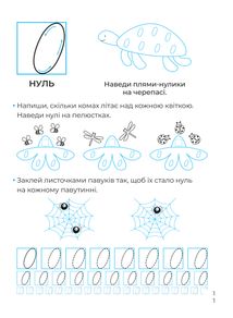 Математичні прописи. Image №3