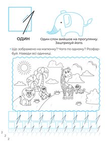 Математичні прописи. Image №4