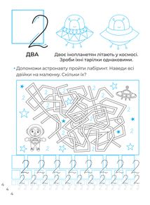 Математичні прописи. Image №6