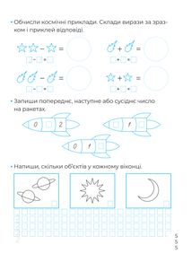 Математичні прописи. Image №7