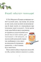 Герої дикого лісу. Порятунок від смутку. Image №5