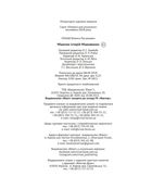 Мішечок історій Мішковинки. Image №3