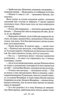 ЇЇ вишиване життя. Image №4