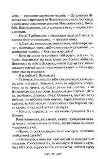 ЇЇ вишиване життя. Image №5