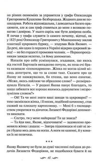 ЇЇ вишиване життя. Image №6