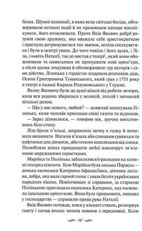 ЇЇ вишиване життя. Image №7