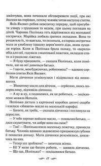 ЇЇ вишиване життя. Image №8