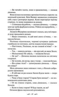 ЇЇ вишиване життя. Image №9