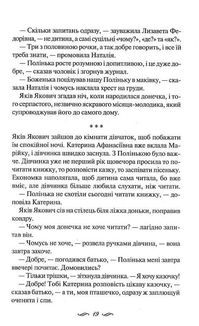 ЇЇ вишиване життя. Image №10