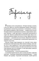 Бартімеус. Амулет Самарканда. Книга 1. Image №3