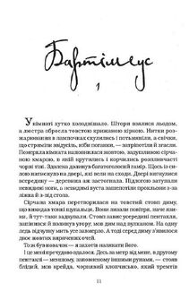 Бартімеус. Амулет Самарканда. Книга 1. Image №3