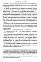 Бартімеус. Амулет Самарканда. Книга 1. Image №4