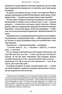 Бартімеус. Амулет Самарканда. Книга 1. Image №4