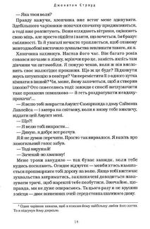 Бартімеус. Амулет Самарканда. Книга 1. Image №6