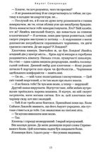 Бартімеус. Амулет Самарканда. Книга 1. Image №7