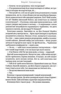 Бартімеус. Амулет Самарканда. Книга 1. Image №7