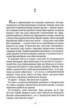 Бартімеус. Амулет Самарканда. Книга 1. Image №8