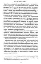 Бартімеус. Амулет Самарканда. Книга 1. Image №9