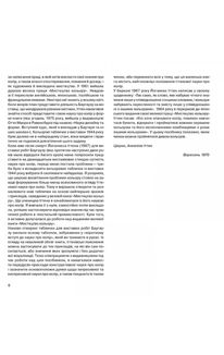 Мистецтво кольору. Image №5