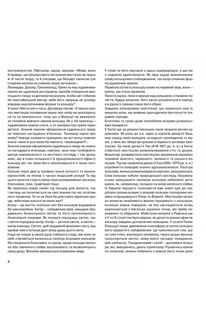 Мистецтво кольору. Image №7