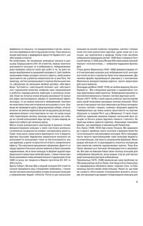 Мистецтво кольору. Image №8