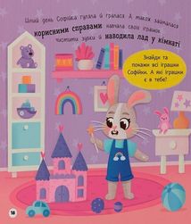 Самостійний малюк. Чищу зуби!. Image №13