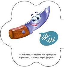 Перші звуки. В оселі . Image №2
