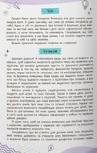 Про інтимне просто підліткам і дорослим. Image №3