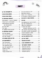 Про інтимне просто підліткам і дорослим. Image №4