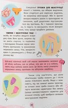 Про інтимне просто підліткам і дорослим. Image №8