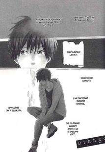 Orange. Том 2. Image №7