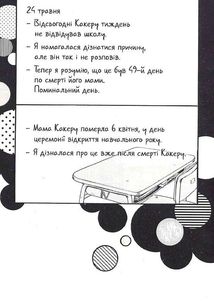 Orange. Том 2. Image №10