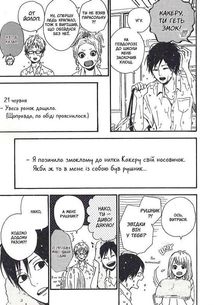 Orange. Том 2. Image №12