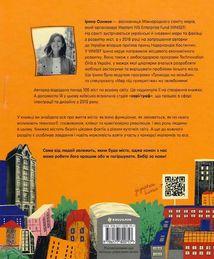 У міста є я. Зображення №2