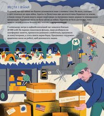 У міста є я. Зображення №11