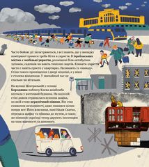 У міста є я. Зображення №12