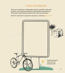 У міста є я. Зображення №8