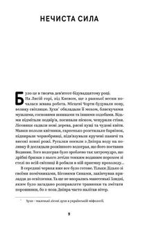 Королів-Старий. Вибрані твори. Image №4