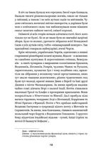 Королів-Старий. Вибрані твори. Image №5