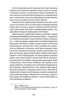 Королів-Старий. Вибрані твори. Image №5