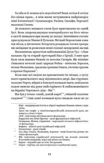 Королів-Старий. Вибрані твори. Image №6