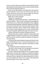 Королів-Старий. Вибрані твори. Image №7