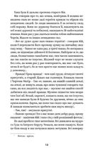 Королів-Старий. Вибрані твори. Image №8
