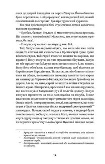 Королів-Старий. Вибрані твори. Image №9