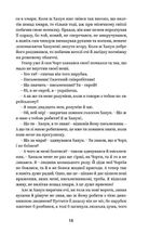 Королів-Старий. Вибрані твори. Image №10