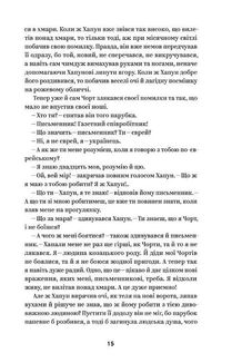 Королів-Старий. Вибрані твори. Image №10