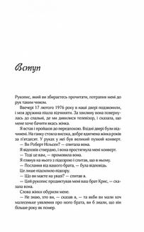 Куди приводять мрії. Зображення №4